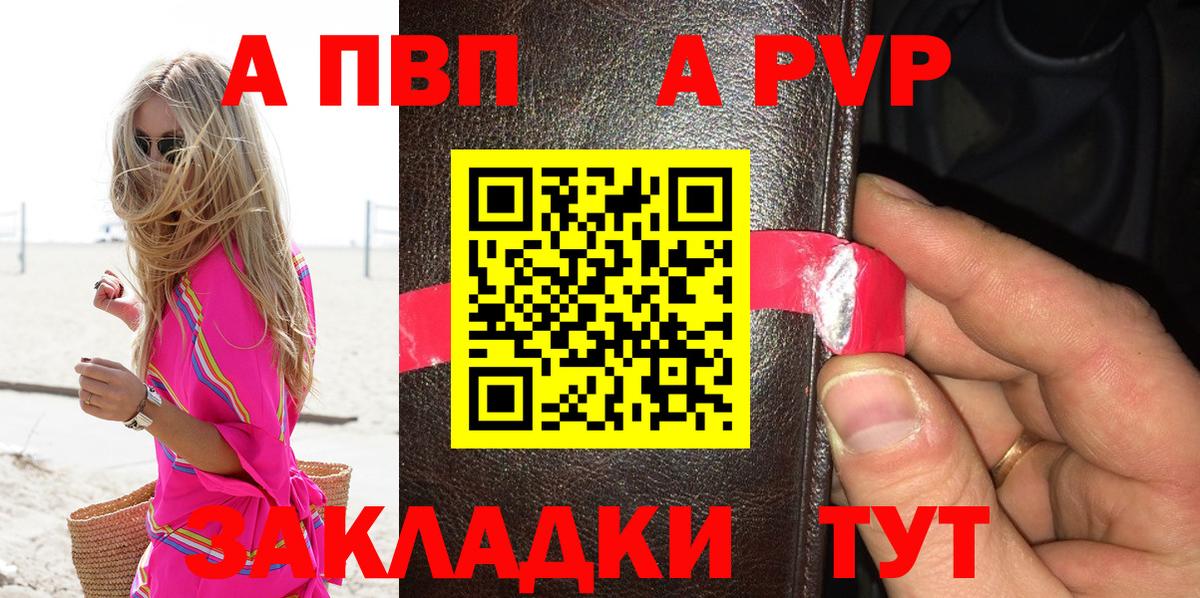 Альфа ПВП мука  A PVP Crystall  А ПВП VHQ  Вход с VPN  Касимов 