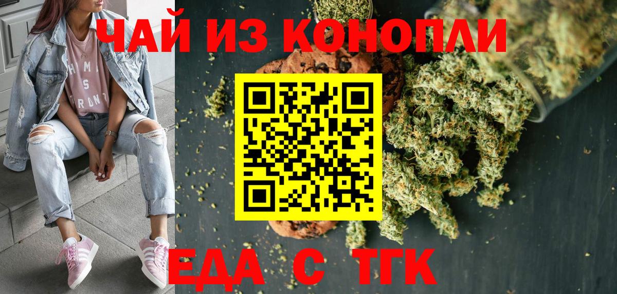 Печенье с ТГК конопля Касимов