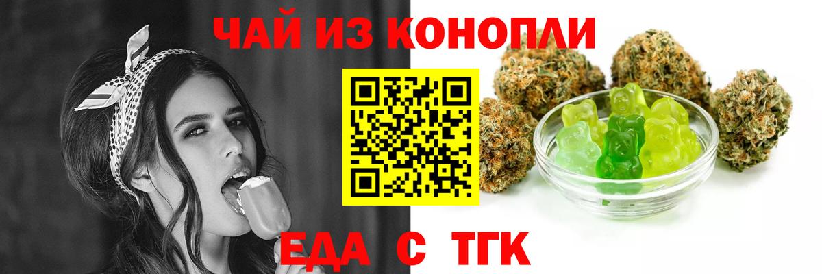 Касимов  Cannafood конопля  Вход с VPN 