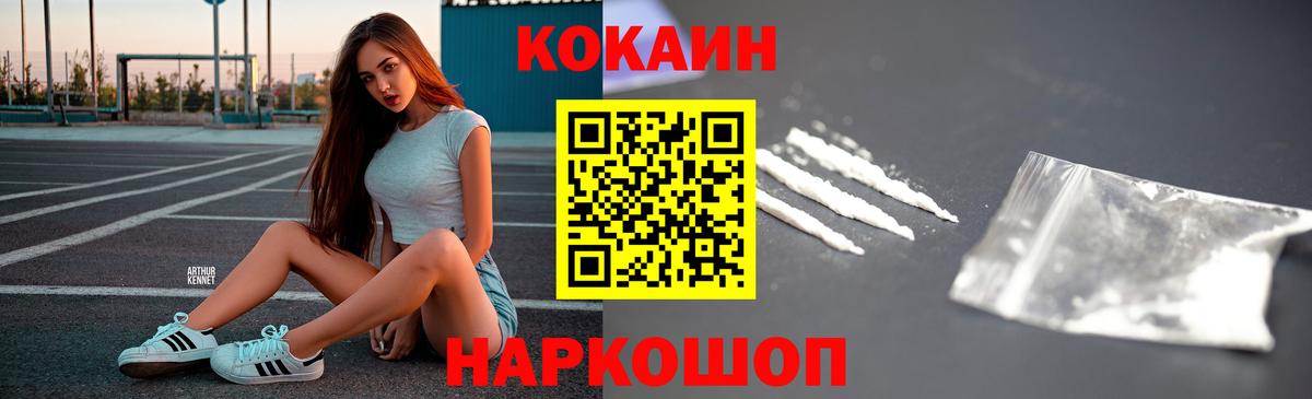 Кокаин  Вход с VPN  Касимов  Кокаин 98%  COCAIN FishScale 