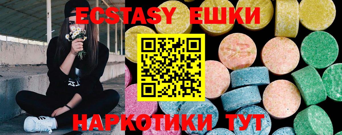 Ecstasy 300 mg Касимов