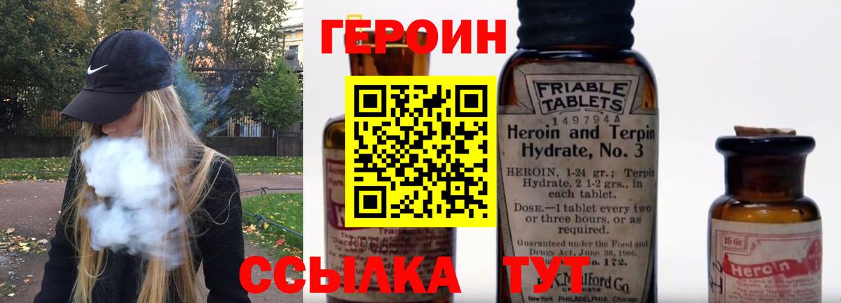 Героин VHQ Касимов