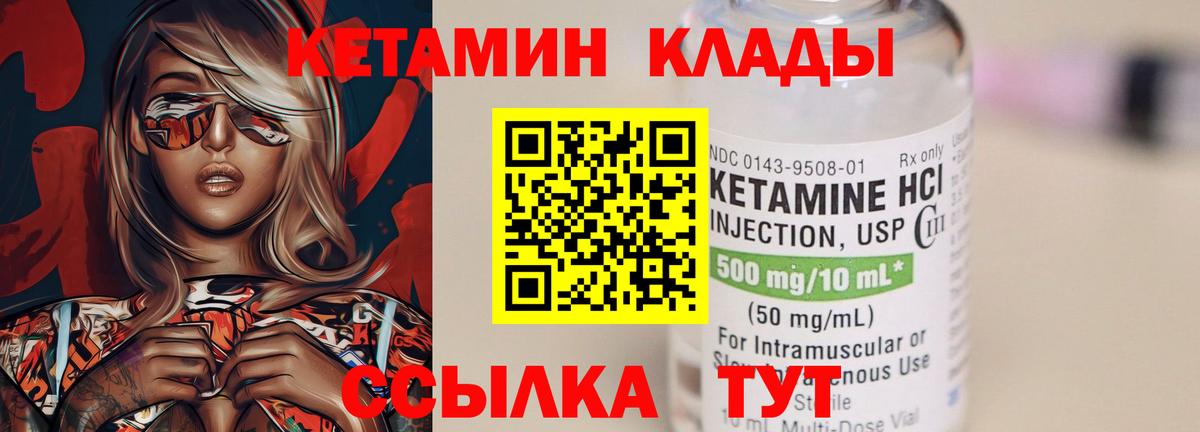 КЕТАМИН VHQ  Вход с VPN  мориарти клад  Касимов 
