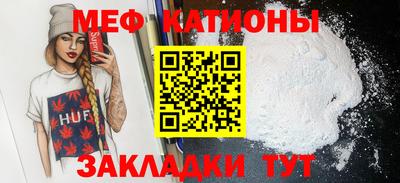 мяу мяу кристалл Донецк
