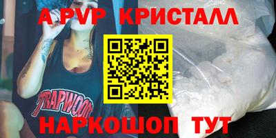 мяу мяу кристалл Донецк