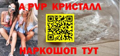 мяу мяу кристалл Донецк