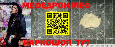 мяу мяу кристалл Донецк