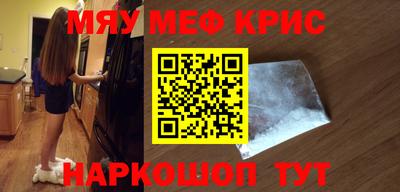мяу мяу кристалл Донецк