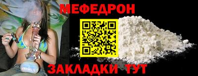 мяу мяу кристалл Донецк