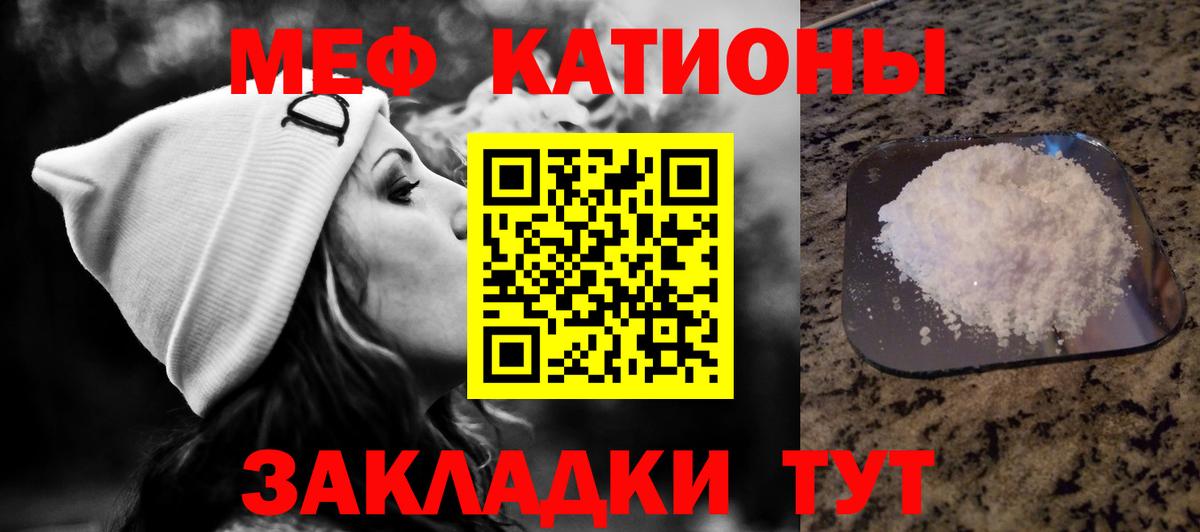 Меф  Мефедрон mephedrone  МЯУ-МЯУ мука  купить   Касимов  Вход с VPN 
