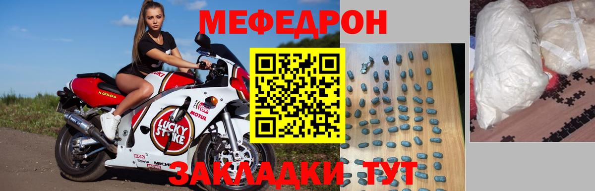 Меф мяу мяу  Касимов