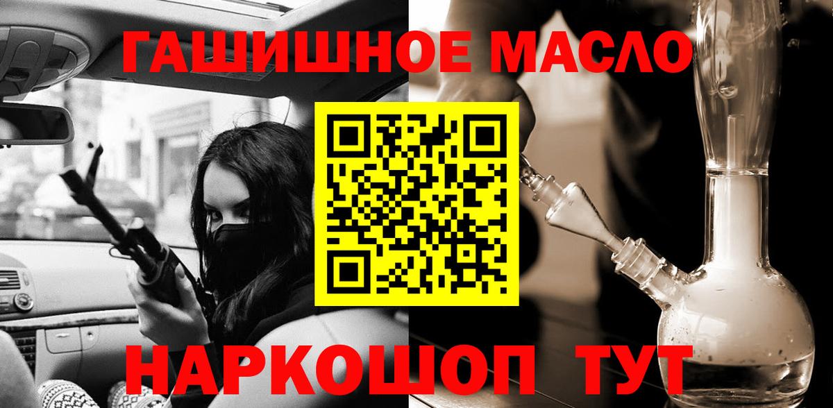 Дистиллят ТГК THC oil  Дистиллят ТГК Wax  Вход с VPN  Касимов 